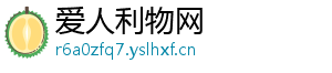 爱人利物网